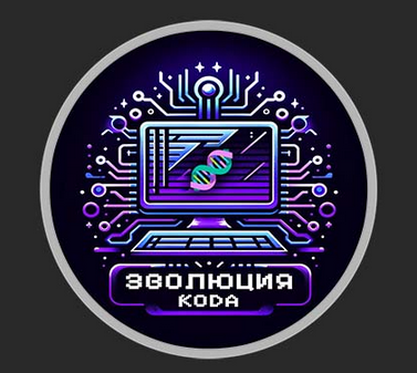 [itbeard] Клуб Эволюция кода (Апрель 2025 и ранее)_0.png